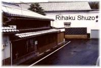 Rihaku Rice Trays